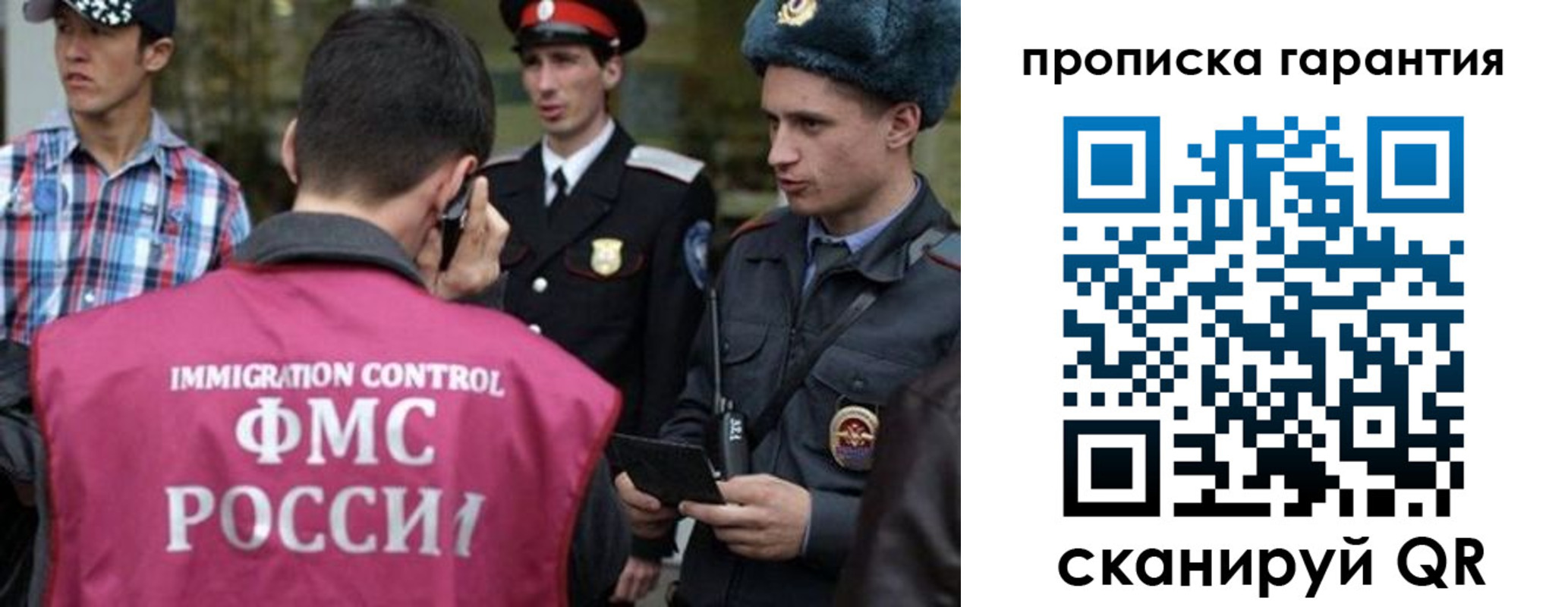 прописка паспорт в Барабинске