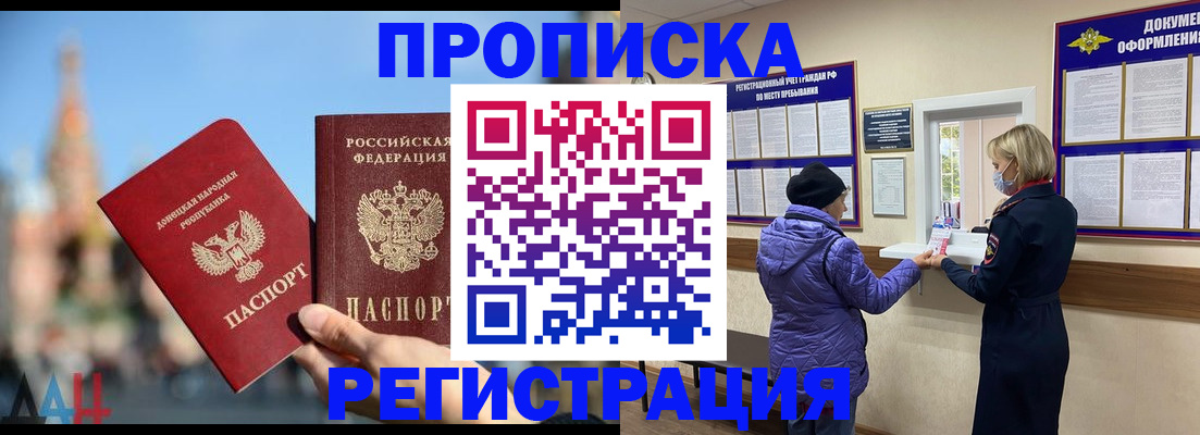 миграционный учет в Барабинске