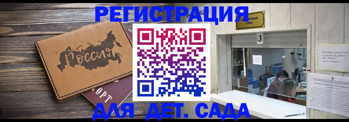 прописка в квартире в Барабинске
