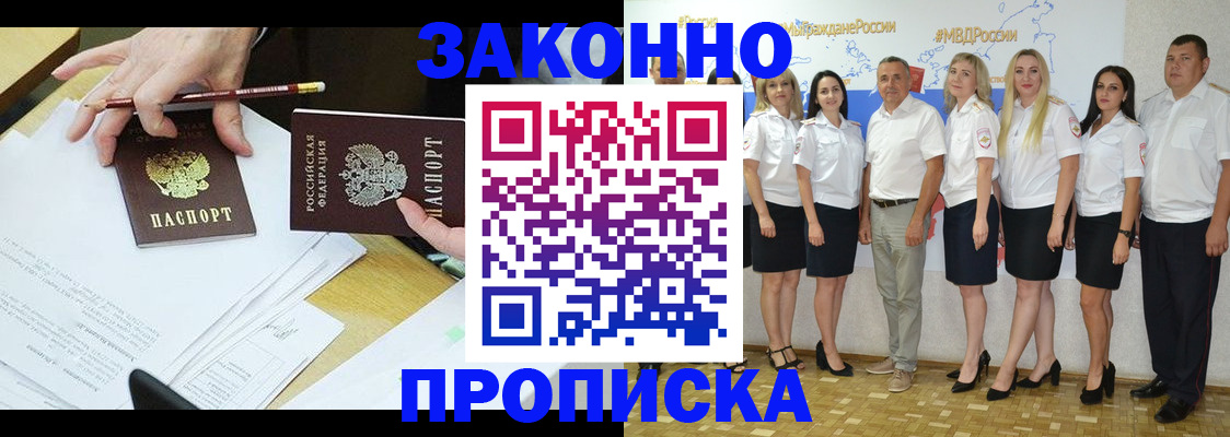 миграционный учет в Барабинске